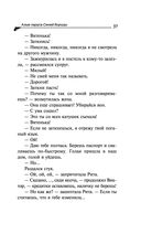 Алые паруса Синей бороды — фото, картинка — 37