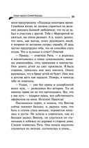 Алые паруса Синей бороды — фото, картинка — 39