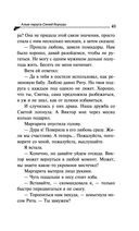 Алые паруса Синей бороды — фото, картинка — 41