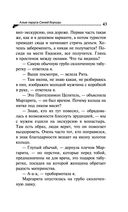 Алые паруса Синей бороды — фото, картинка — 43