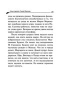 Алые паруса Синей бороды — фото, картинка — 45
