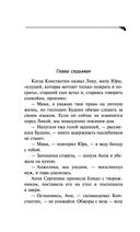 Алые паруса Синей бороды — фото, картинка — 46