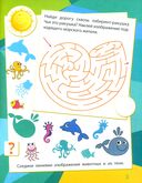 Подводное царство. Сборник развивающих заданий с наклейками. 130 наклеек — фото, картинка — 2