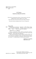 Магическое свидание — фото, картинка — 1