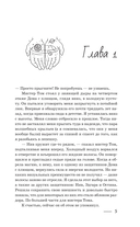 Магическое свидание — фото, картинка — 2