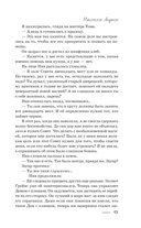 Магическое свидание — фото, картинка — 12