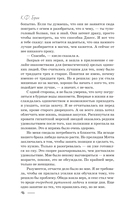 Магическое свидание — фото, картинка — 13