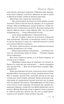 Магическое свидание — фото, картинка — 4