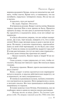 Магическое свидание — фото, картинка — 6