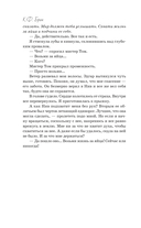 Магическое свидание — фото, картинка — 7