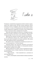 Магическое свидание — фото, картинка — 8