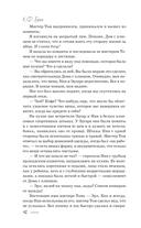 Магическое свидание — фото, картинка — 9