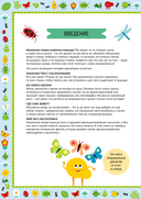 Насекомые — фото, картинка — 1