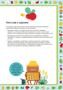 Насекомые — фото, картинка — 2