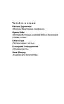 Четыре овцы у ручья — фото, картинка — 1