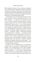 Четыре овцы у ручья — фото, картинка — 12