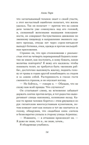 Четыре овцы у ручья — фото, картинка — 13