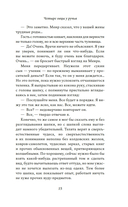 Четыре овцы у ручья — фото, картинка — 14