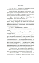 Четыре овцы у ручья — фото, картинка — 15