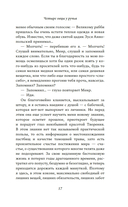 Четыре овцы у ручья — фото, картинка — 16