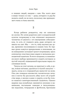 Четыре овцы у ручья — фото, картинка — 17