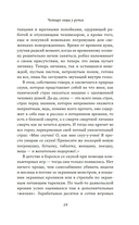 Четыре овцы у ручья — фото, картинка — 18