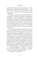 Четыре овцы у ручья — фото, картинка — 19