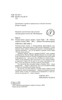 Четыре овцы у ручья — фото, картинка — 3