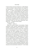 Четыре овцы у ручья — фото, картинка — 5