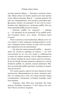 Четыре овцы у ручья — фото, картинка — 8