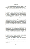 Четыре овцы у ручья — фото, картинка — 9