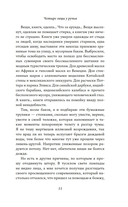 Четыре овцы у ручья — фото, картинка — 10