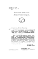 Большая книга ужасов 92 — фото, картинка — 4