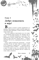 Большая книга ужасов 92 — фото, картинка — 6