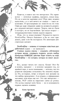 Большая книга ужасов 92 — фото, картинка — 7