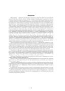 Группа продленного дня. 2 класс. Примерное календарно-тематическое планирование. 2024/2025 учебный год — фото, картинка — 3