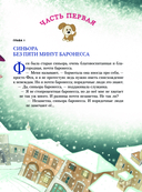 Путешествие Голубой стрелы — фото, картинка — 2