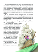 Путешествие Голубой стрелы — фото, картинка — 6