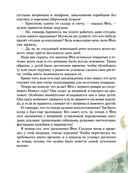 Путешествие Голубой стрелы — фото, картинка — 3