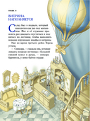 Путешествие Голубой стрелы — фото, картинка — 4