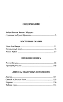 Регент Севера — фото, картинка — 1