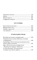 Регент Севера — фото, картинка — 2