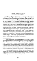 Регент Севера — фото, картинка — 3