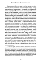 Регент Севера — фото, картинка — 4