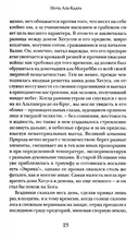 Регент Севера — фото, картинка — 5