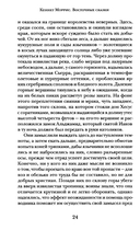 Регент Севера — фото, картинка — 6