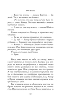 Три пары — фото, картинка — 11