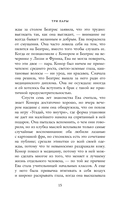 Три пары — фото, картинка — 13