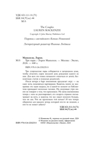 Три пары — фото, картинка — 3