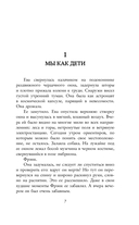 Три пары — фото, картинка — 5